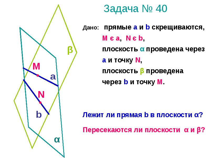 Задача № 40 Задача № 40