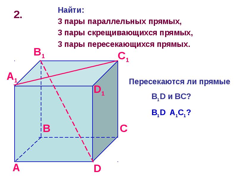 По рисунку укажите прямую скрещивающуюся с прямой ад