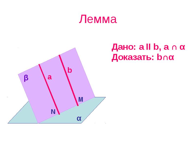 Лемма Лемма