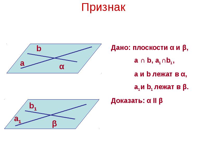Признак Признак