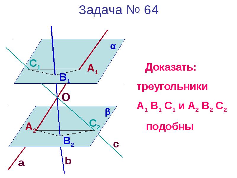 Задача № 64 Задача № 64