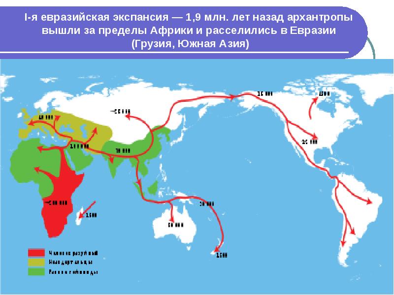 Карта мира 200 тысяч лет назад