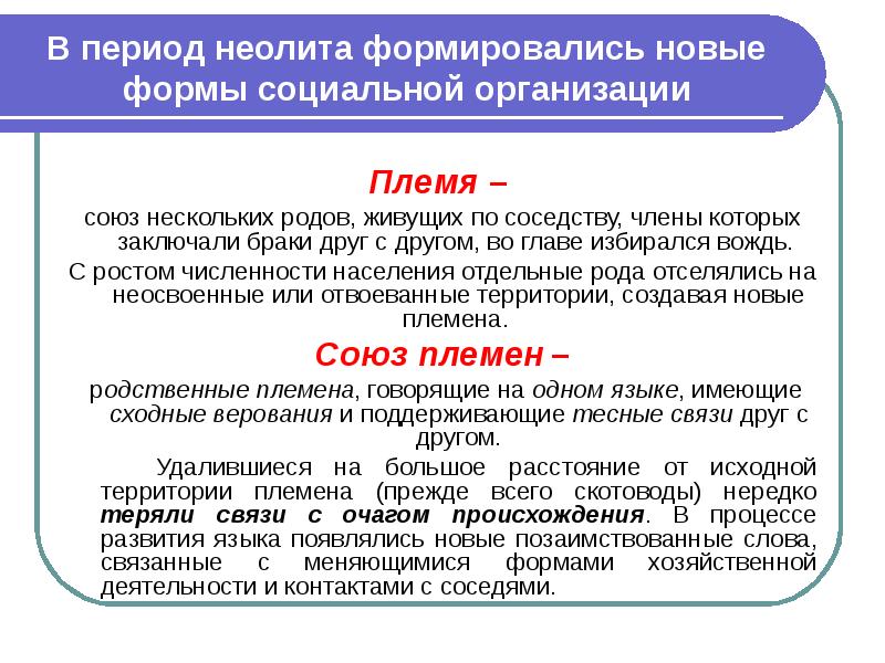 Несколько род. Союз нескольких родов называется. Союз нескольких родов. Несколько живущих по соседству общин -это. Союз несколько родов история.