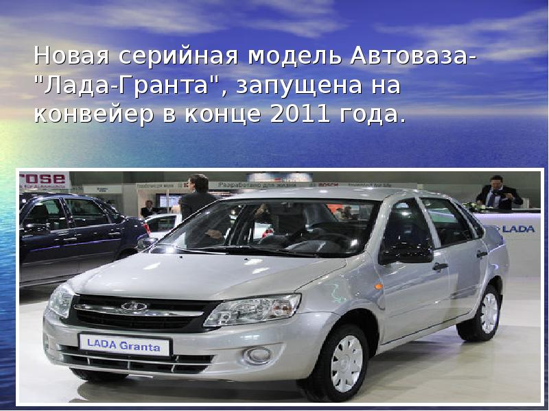 Автоваз кратко