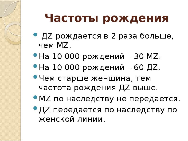 Частоту рождения мальчиков