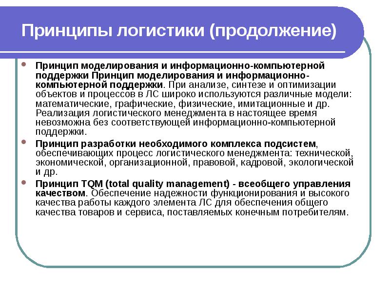 Принципы моделирования объектов