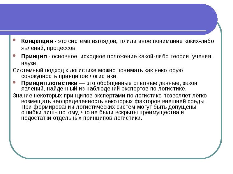 Что такое концепция проекта простыми словами