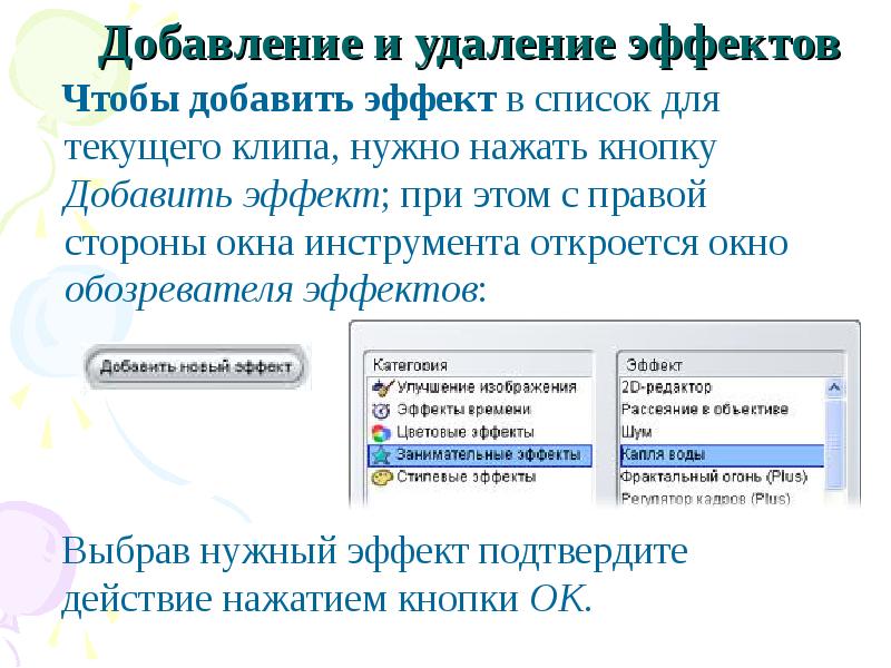 Чтобы исправить ошибку следует нажать клавишу ответ