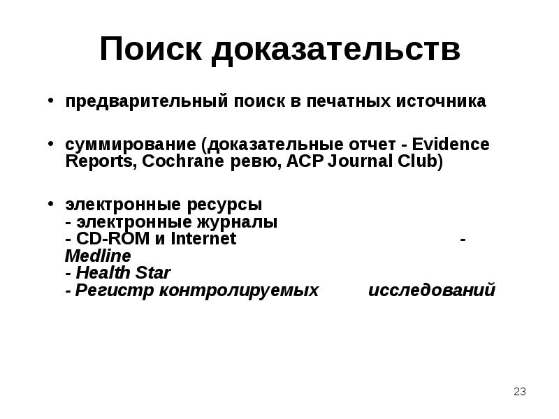 Составление плана как прием работы с печатными источниками это