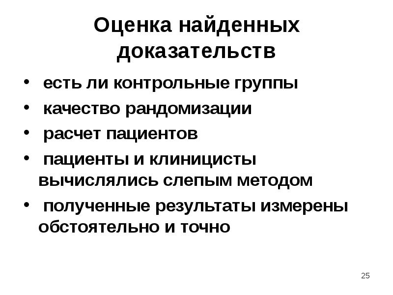 Способы получения результата. Принципы составления презентации.