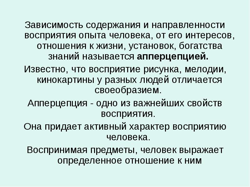 По рисунку сделайте вывод о том от чего зависит содержание той информации которую человек