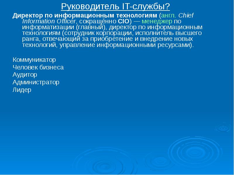 Презентация технологии на английском