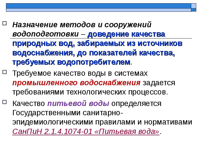 Метод назначения. Назначение методики. Метод назначений. Способ Назначение это. Предназначение методики.