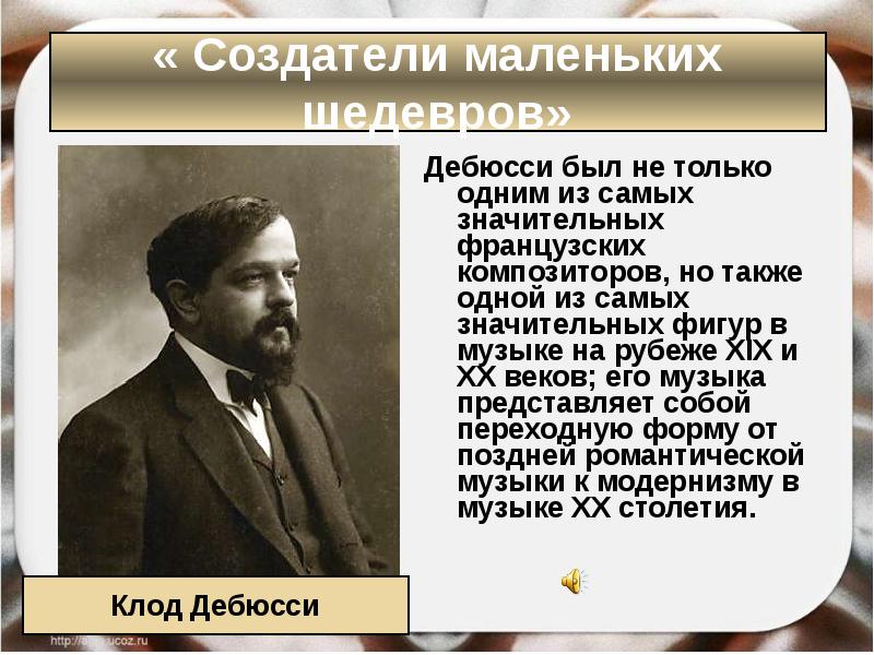 Искусство в поисках новой картины мира 8 класс презентация