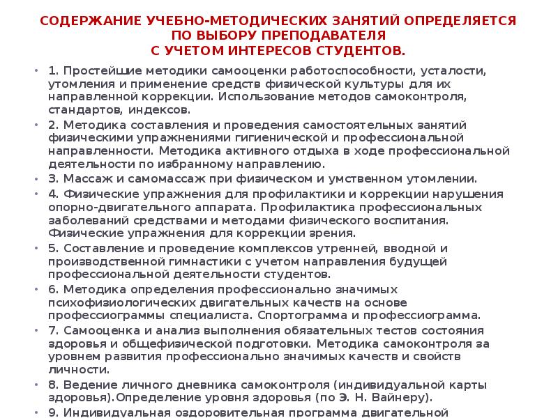 Содержание студентов родителями. Содержание студентов родителями
