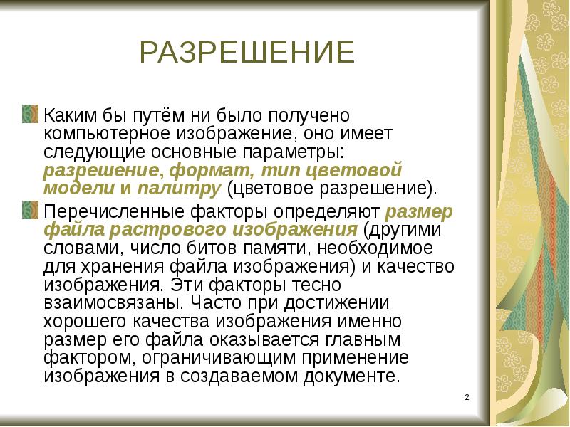 Формат качества. Всхожесть семян заключение. Вывод по биологии Алтей. Вывод по Алтею лекарственному. Однодворное поселение.