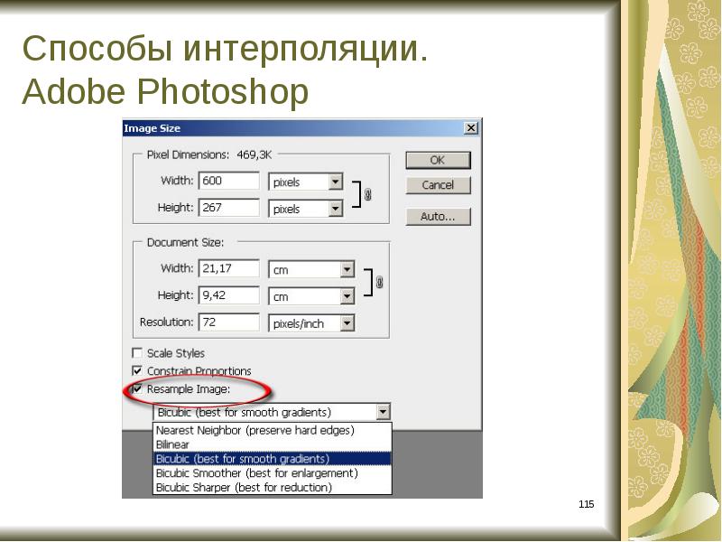 Размер изображения для презентации