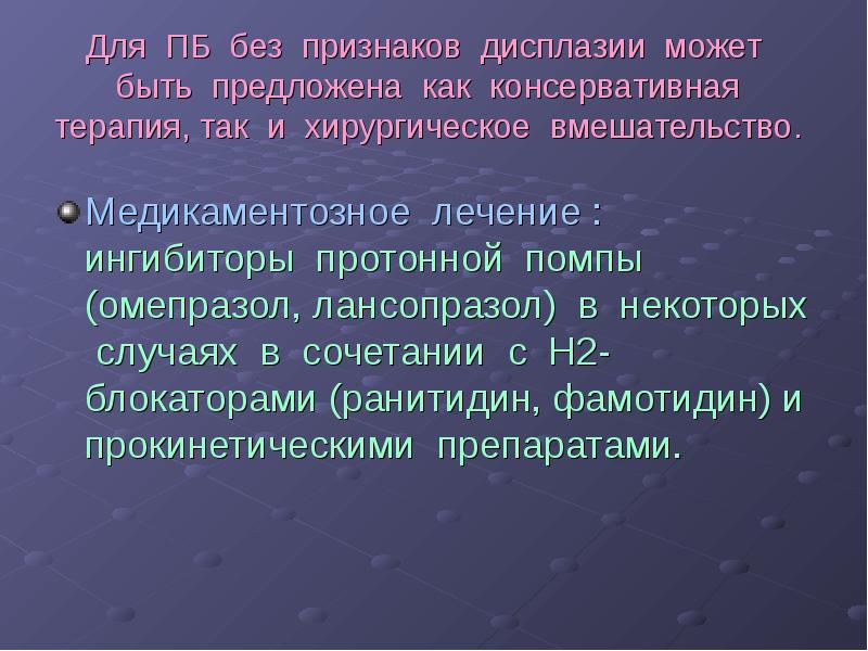 Пищевод барретта фото