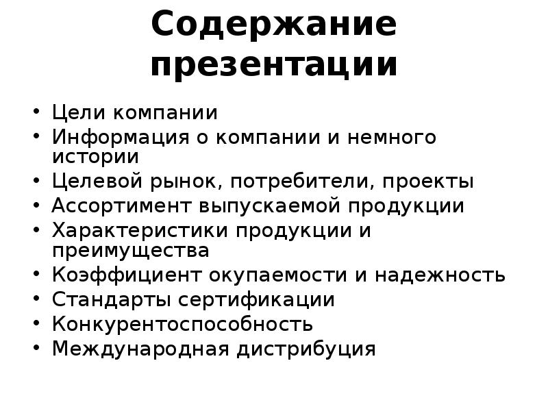 Фирма сообщение