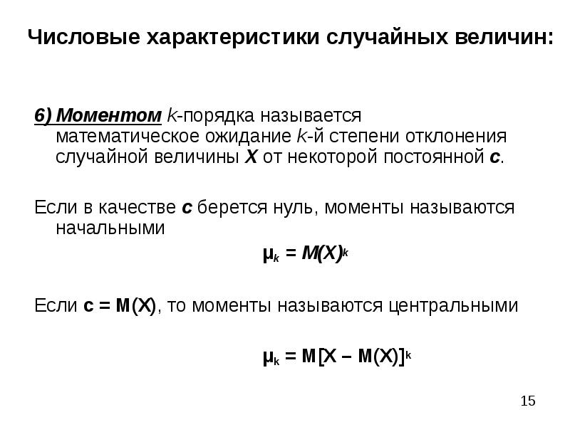 Математическое ожидание отклонения случайной