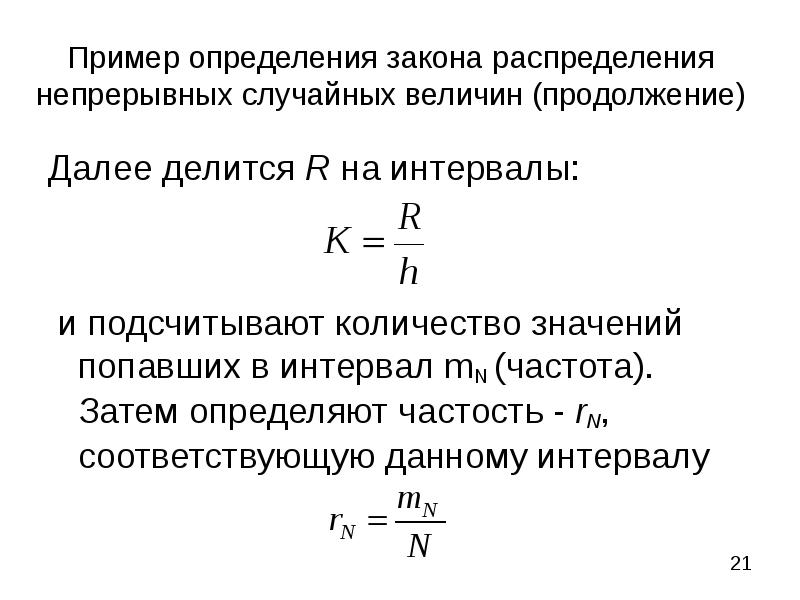 Затем определив количество