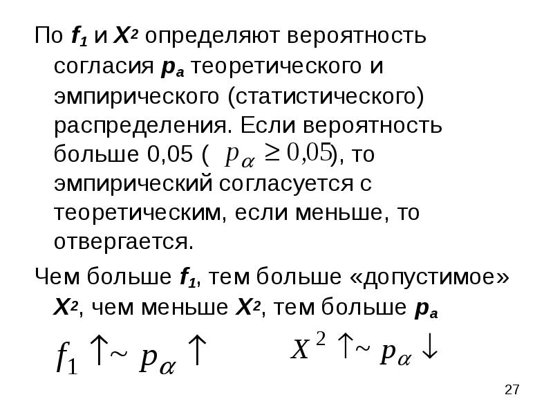 Определить вероятность рождения