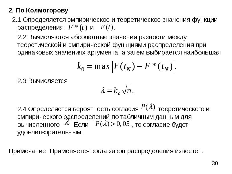 Эмпирическая функция распределения выборки