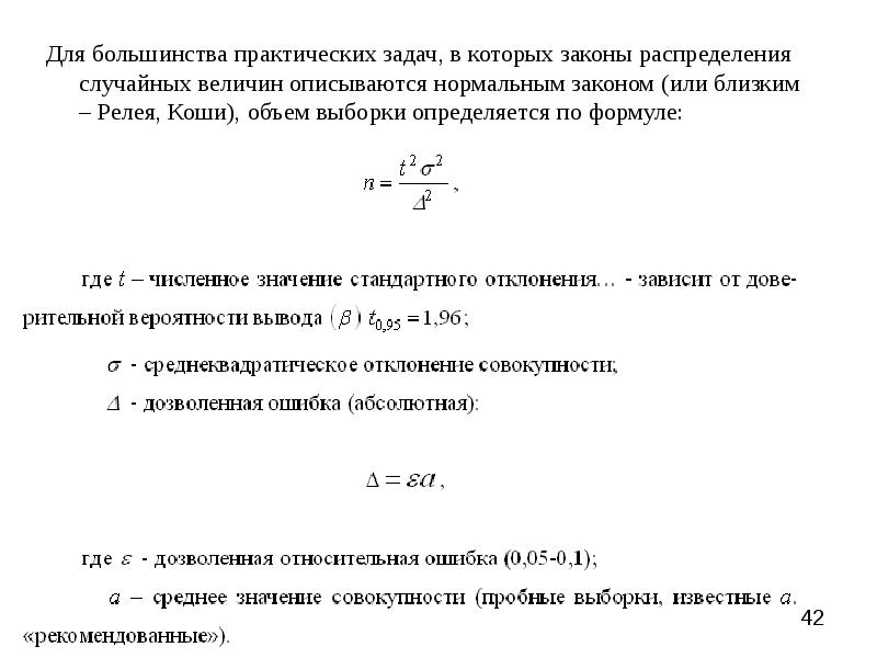 Распределение коши