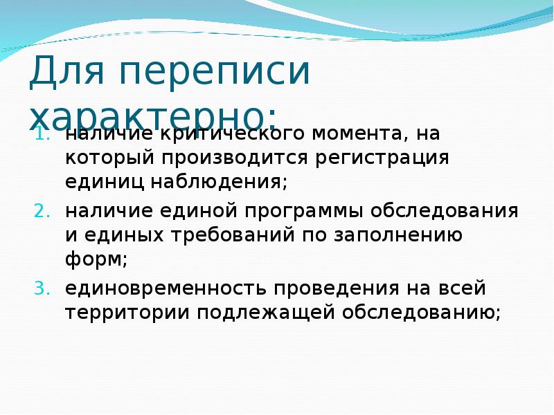 Регистрация единиц наблюдения