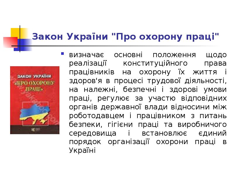 Закон України Про Секс 2026