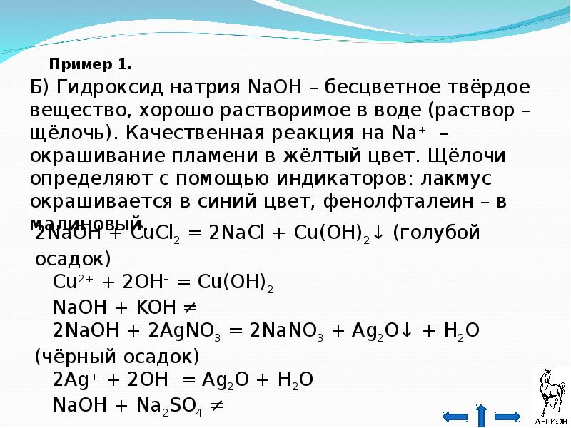 Химическая идентификация. Как определить щелочь. Идентифицировать это химия примеры.