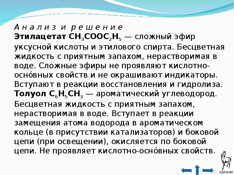 Химическая идентификация