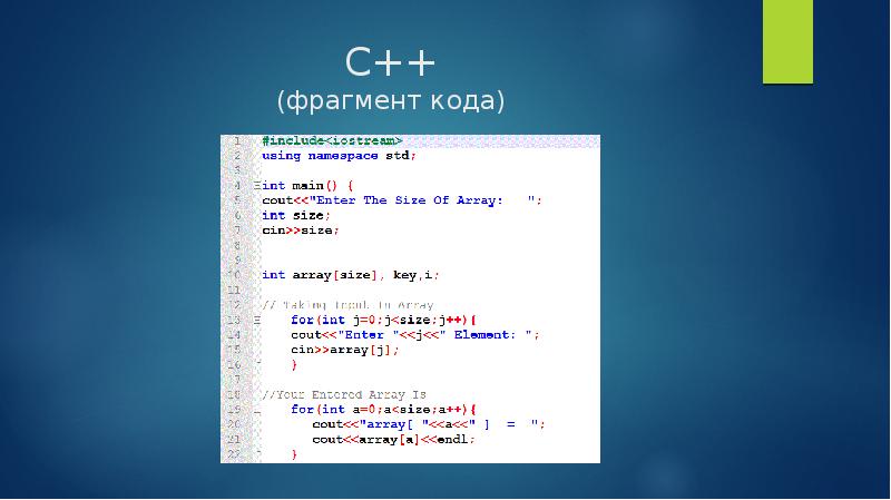 C язык программирования презентация