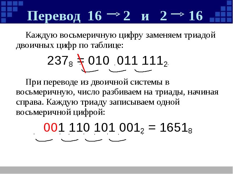 Перевод в восьмеричную. Из восьмеричной в 16. Восьмеричное кодирование. Двоично вещественное число в Восьмеричное. Любое число в восьмеричной системе.