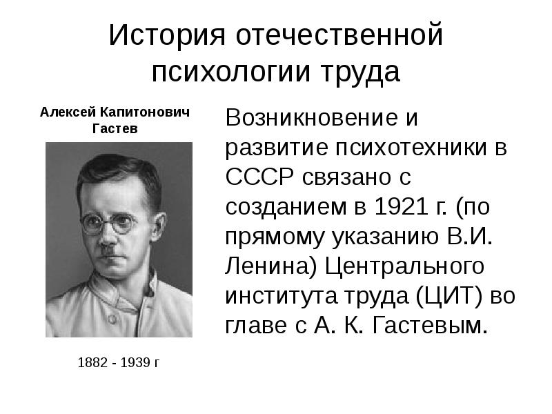 История возникновение труда