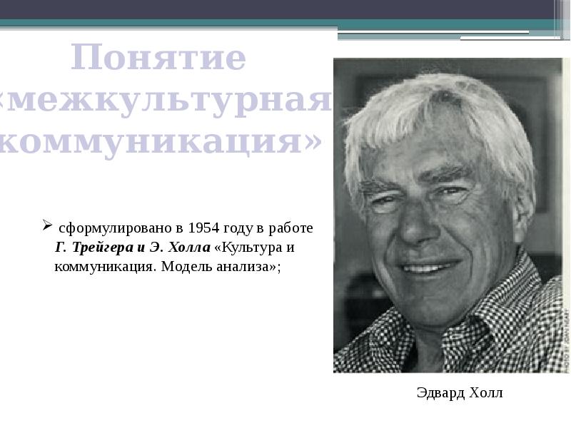 Теория лица идентичности в переговорах с тинг туми презентация