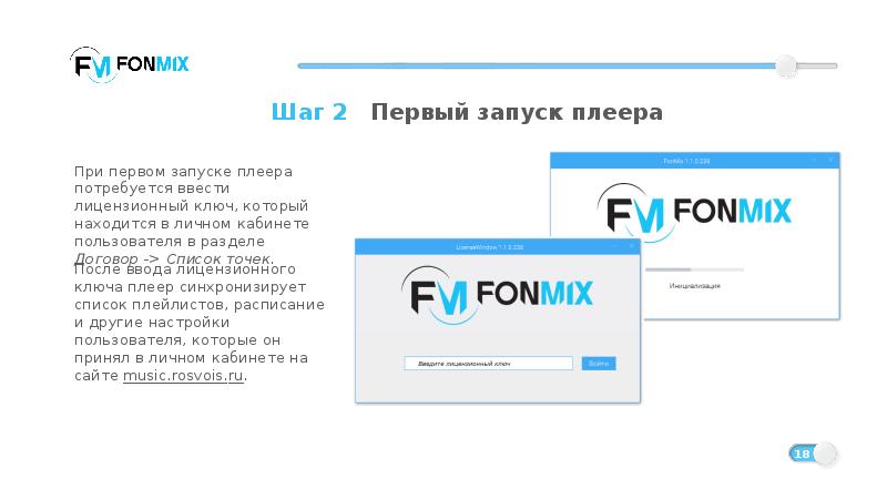 Fonmix приставка. Плеер ФОНМИКС. Fonmix приставка для чего используется. Fonmix отзывы. Запусти player