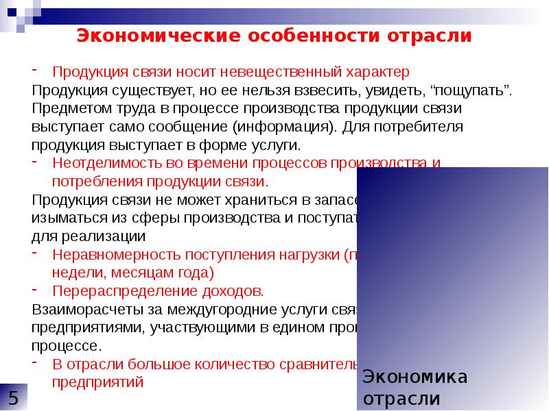 Картинки отрасль связи