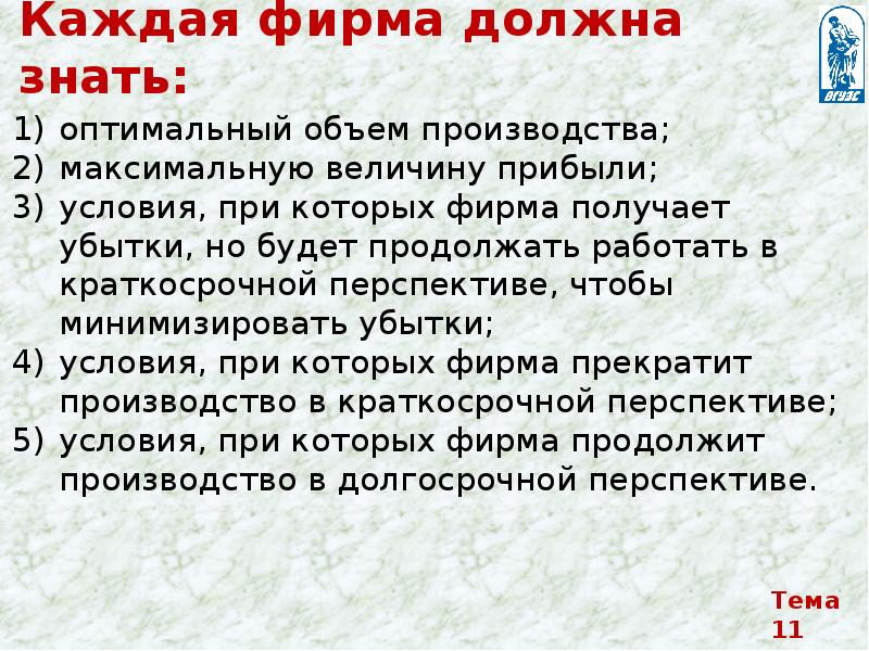 источники информации по определению результативности труда. объем труда это понятие. оптимальный объём труда для фирмы. оптимальный объем труда. объем капитала.