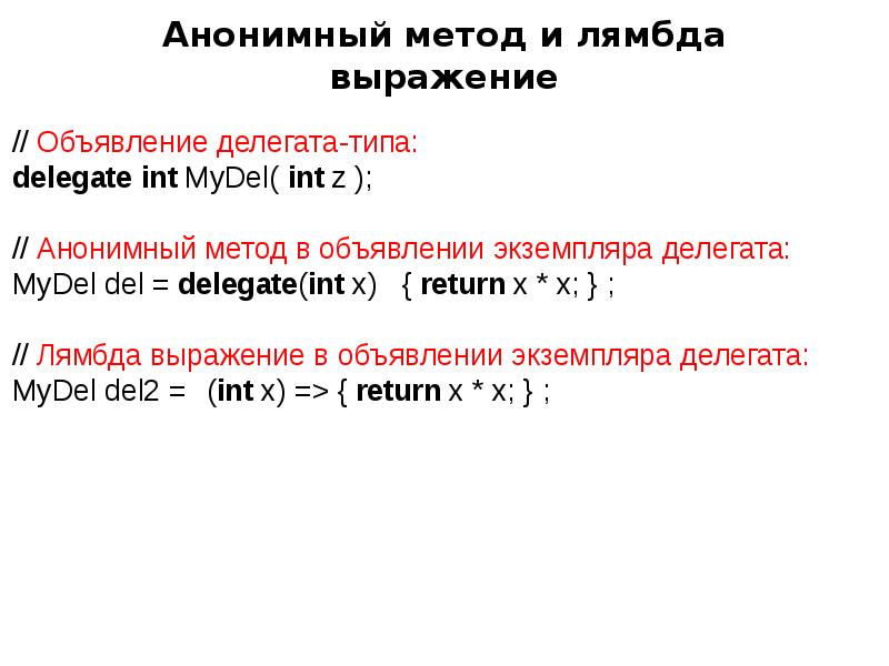 Лямбда выражения. Лямбда в геометрии. Лямбда в статистике. P H лямбда.