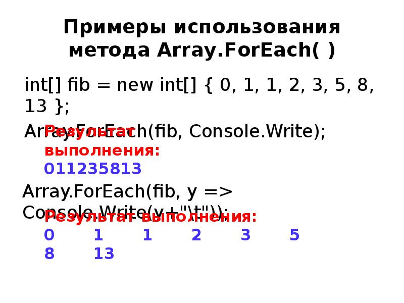 Метод массива sort