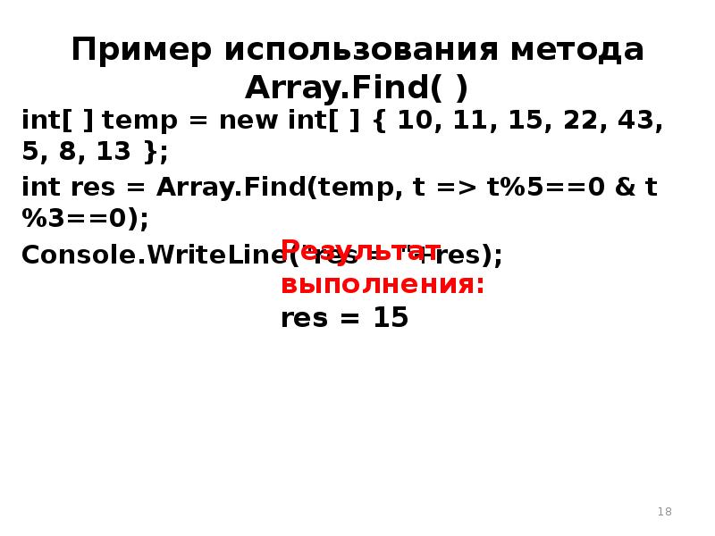 Find int. X64dbg. #include <algorithm>. Listnode функции. Find int.