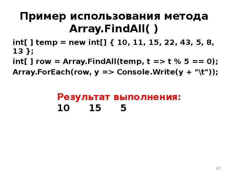 Анонимные функции анонимные методы и лямбда выражения