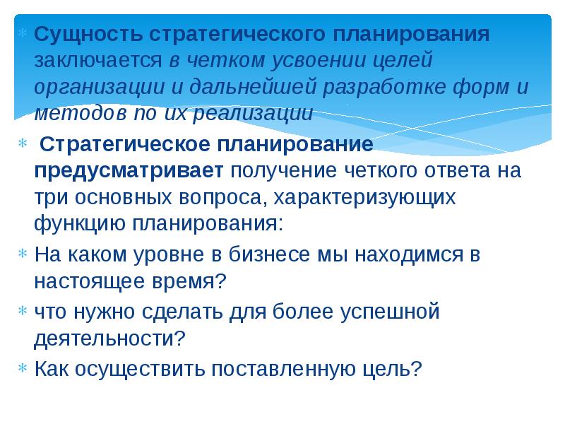 Сущность бизнес плана заключается в