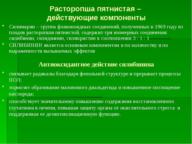 Средства влияющие на пищеварительную систему фармакология презентация