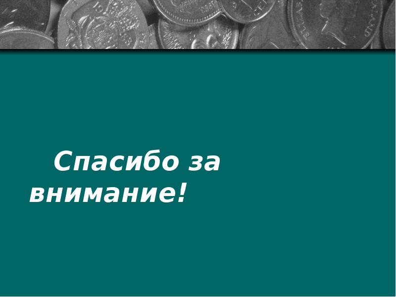 Шаблон презентации таможенное дело