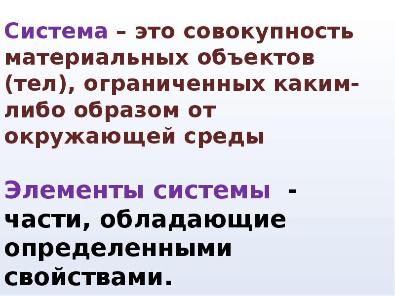 Объект мол