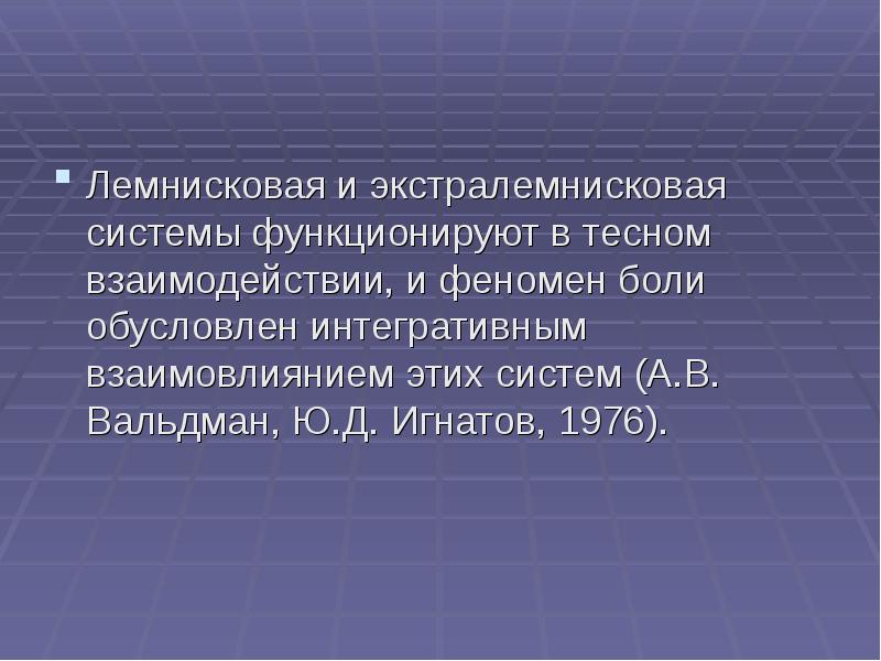 Физиология плода акушерство. Тесная связь. Уровни здоровья. Тесно связаны. Факторы ограничения ареалов.