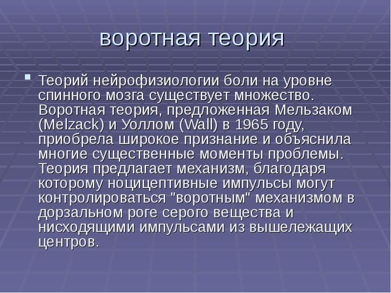 Задачи нейрофизиологии