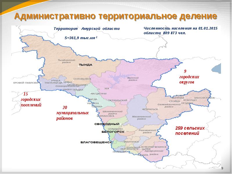 Социальная карта амурской области